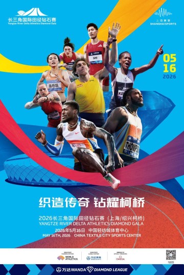 百家乐-22名世界冠军参赛！钻石联赛为何今年选择从中国“起跑”